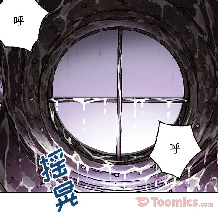 深海兽第47章