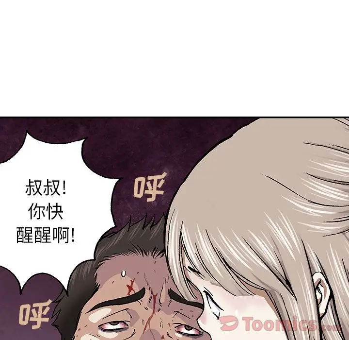 深海兽第47章