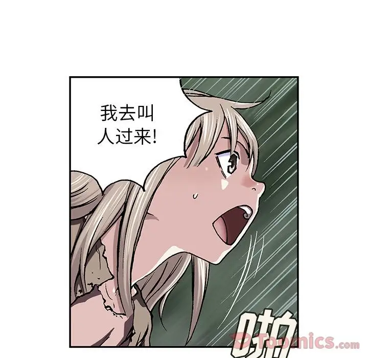 深海兽第47章
