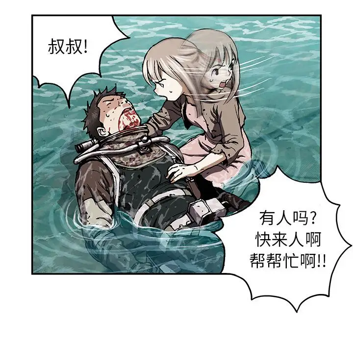 深海兽第47章