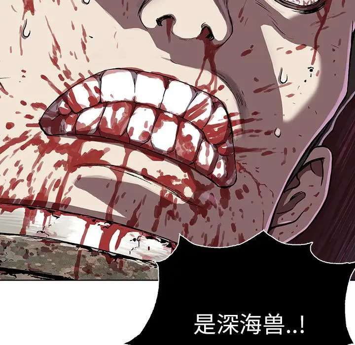 深海兽第47章