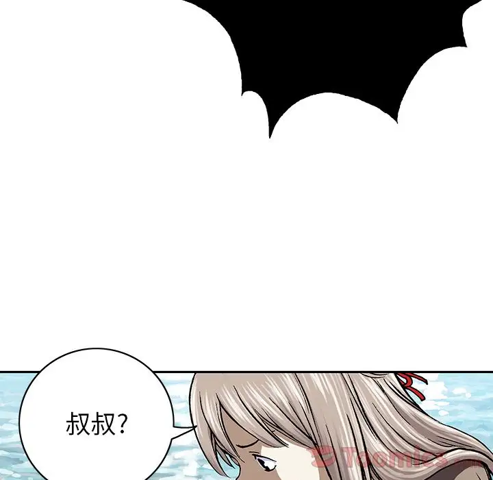 深海兽第47章
