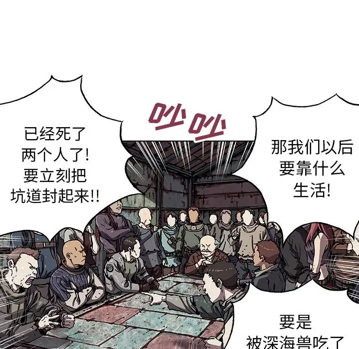 深海兽第47章