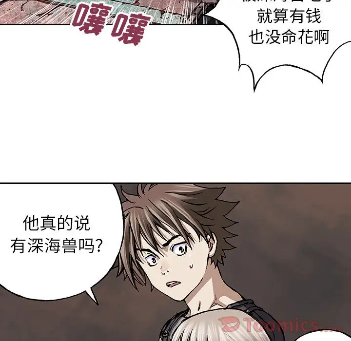深海兽第47章