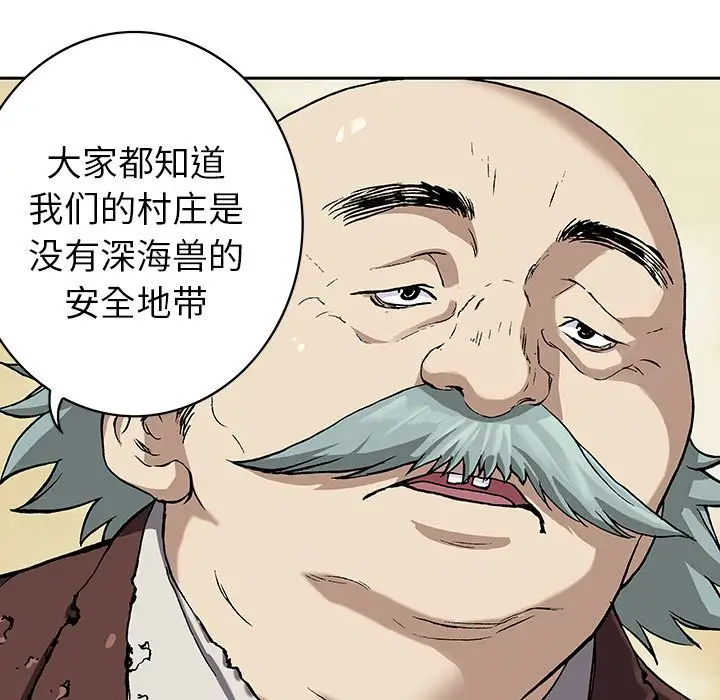 深海兽第47章