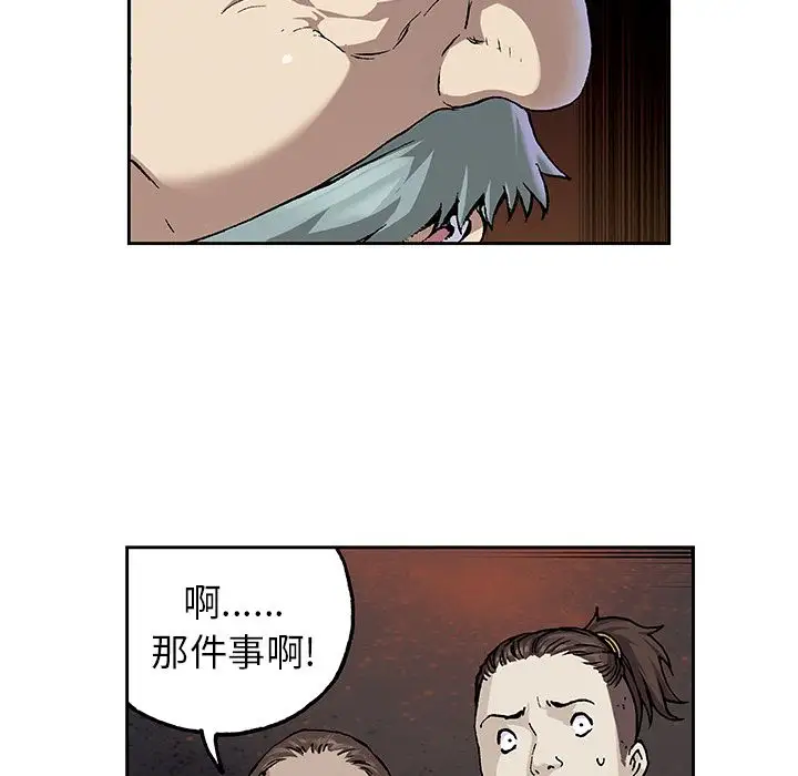 深海兽第47章