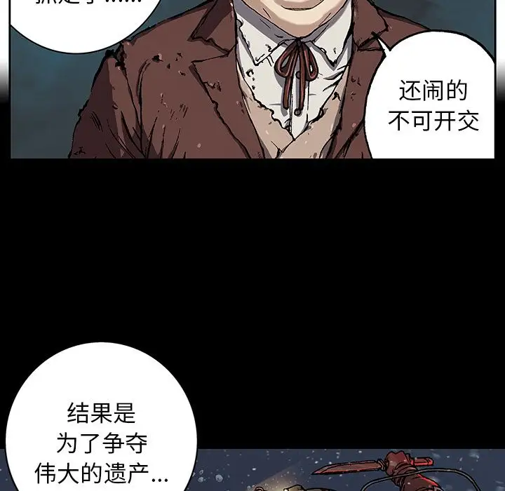深海兽第47章