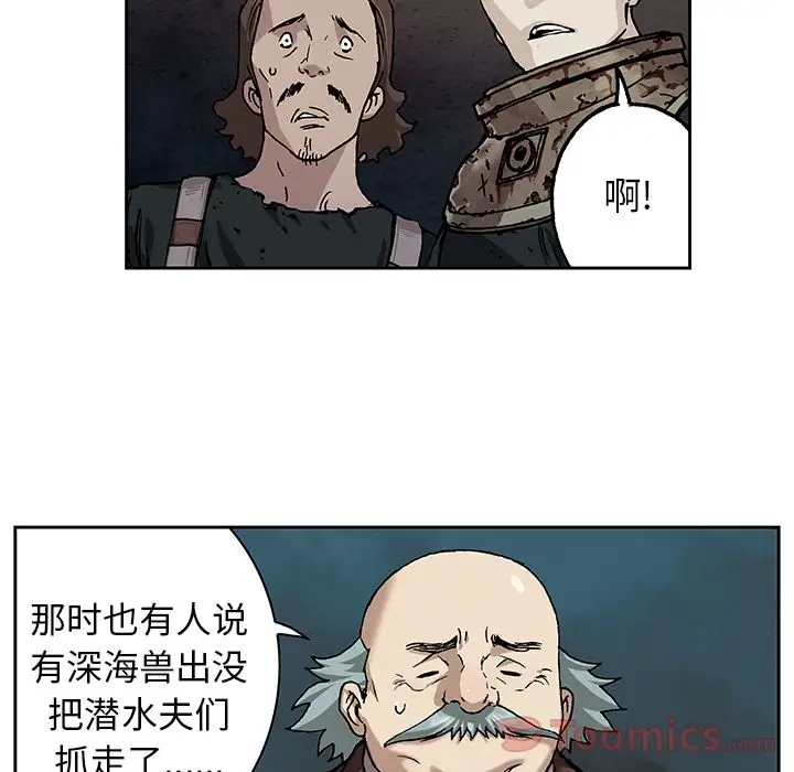 深海兽第47章