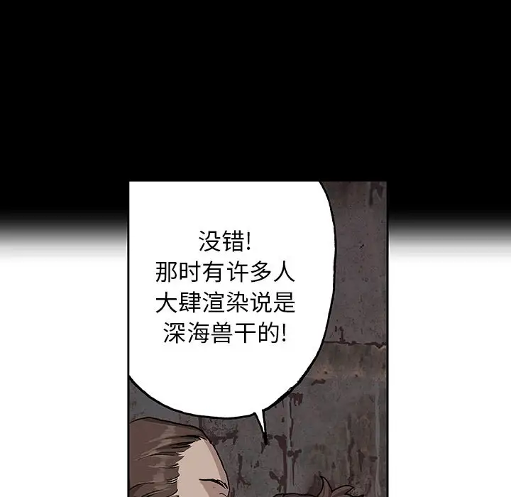 深海兽第47章