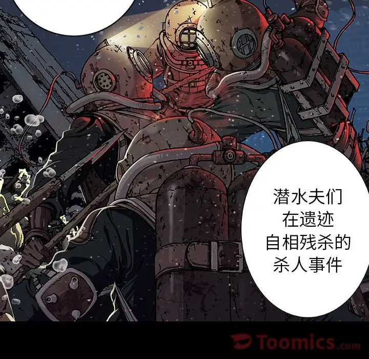 深海兽第47章