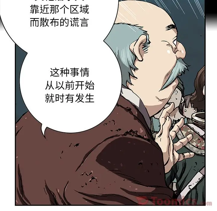 深海兽第47章