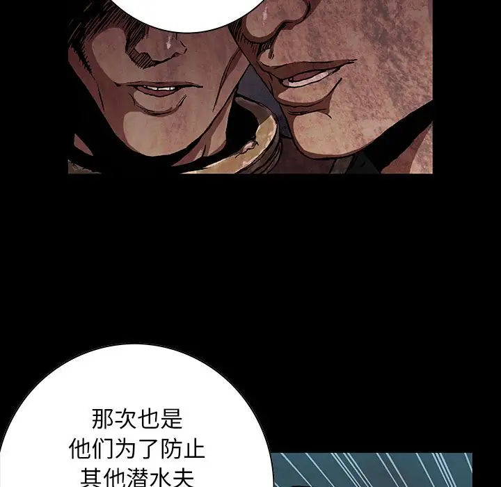 深海兽第47章