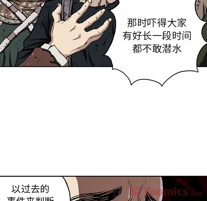 深海兽第47章