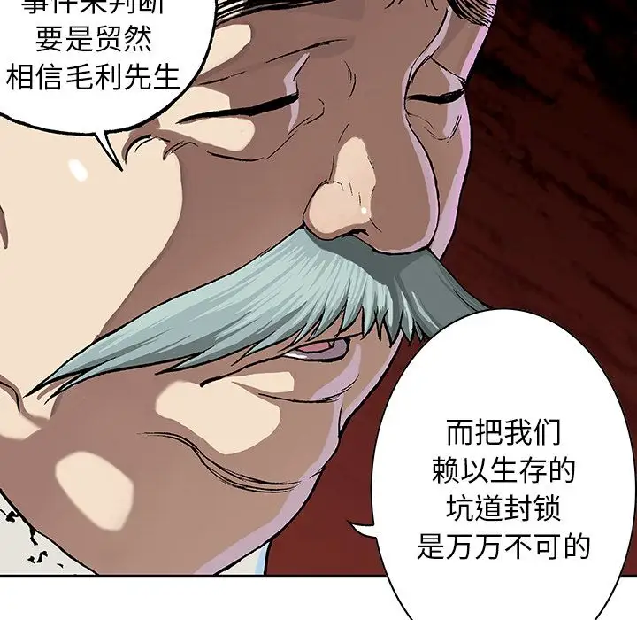 深海兽第47章