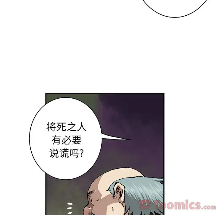 深海兽第47章