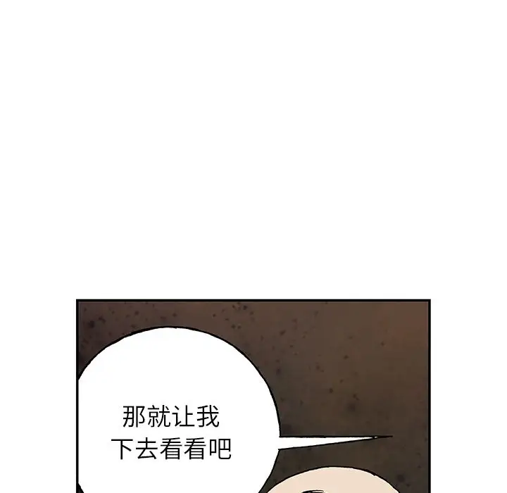 深海兽第47章