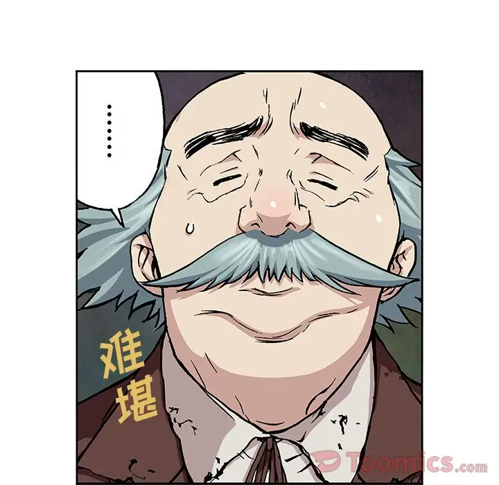 深海兽第47章