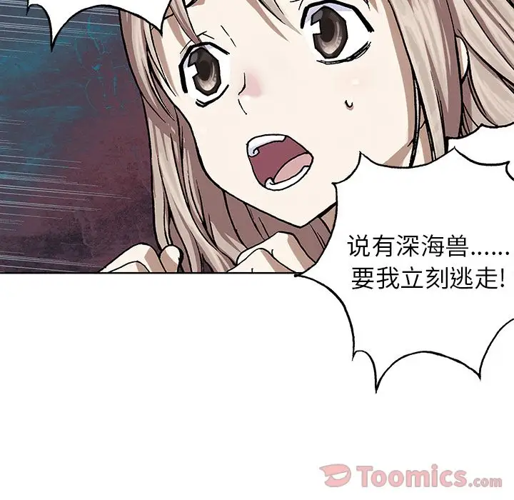 深海兽第47章