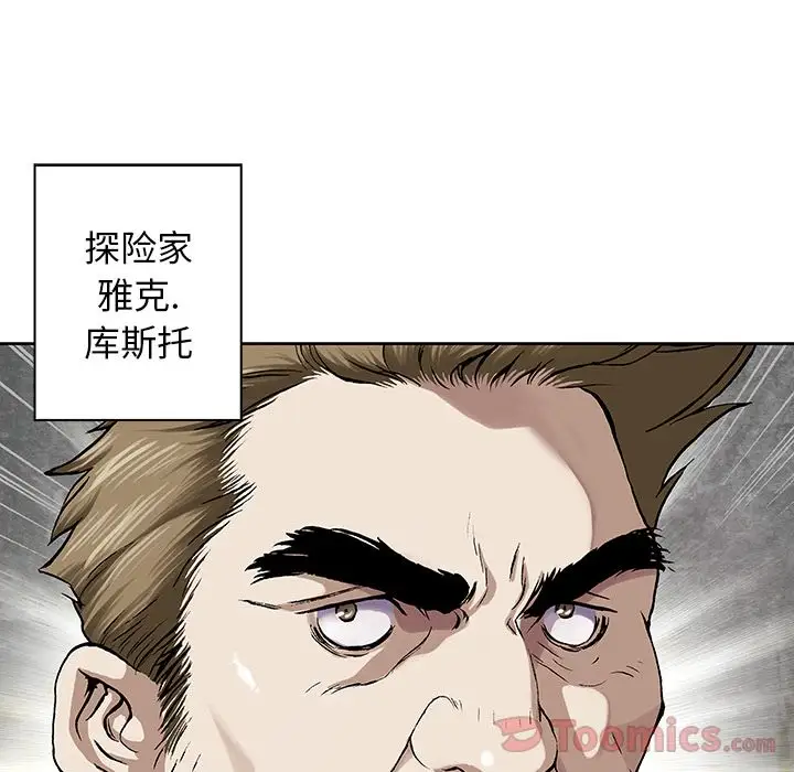 深海兽第47章
