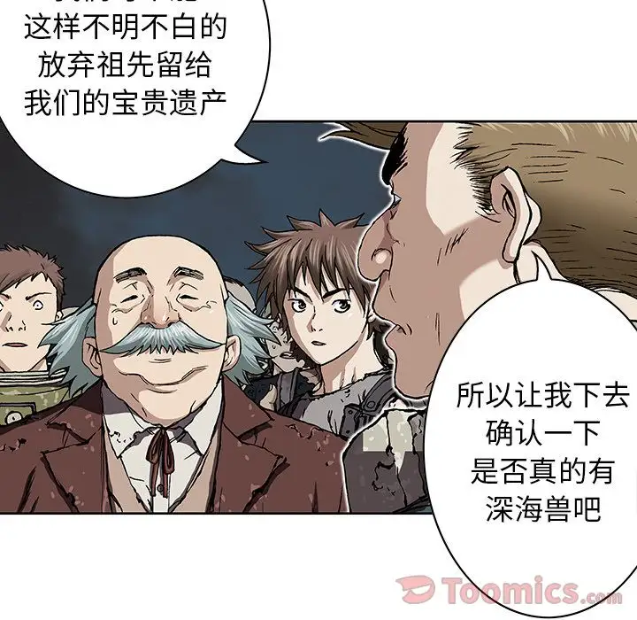 深海兽第47章