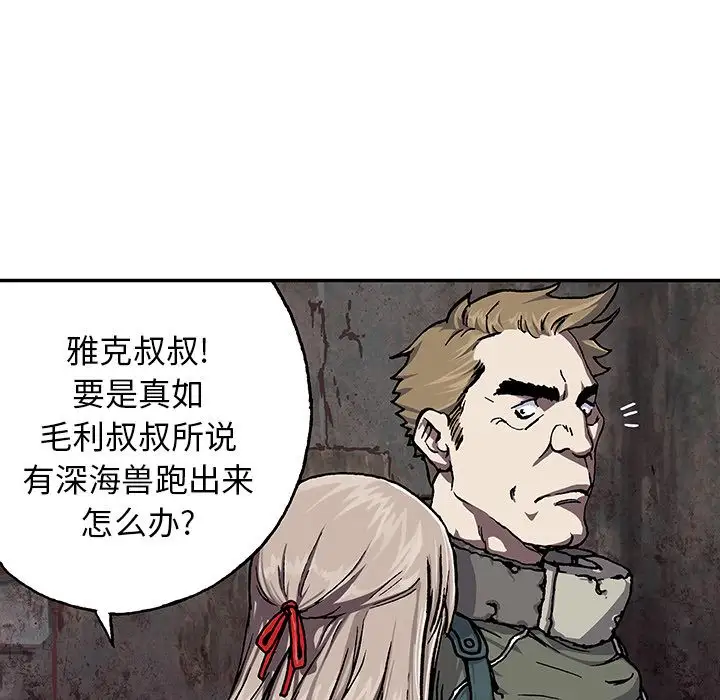 深海兽第47章