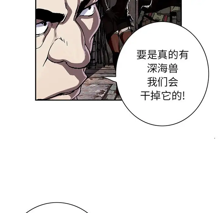 深海兽第47章