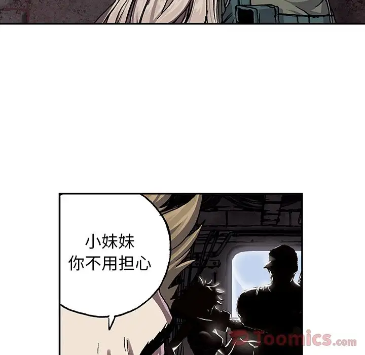 深海兽第47章