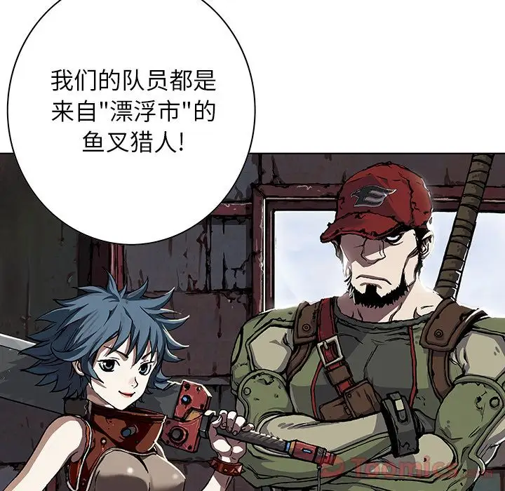 深海兽第47章