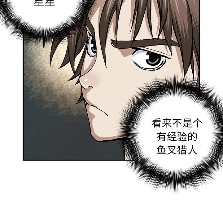 深海兽第47章