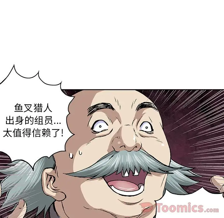 深海兽第47章