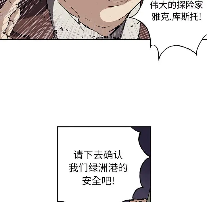 深海兽第47章