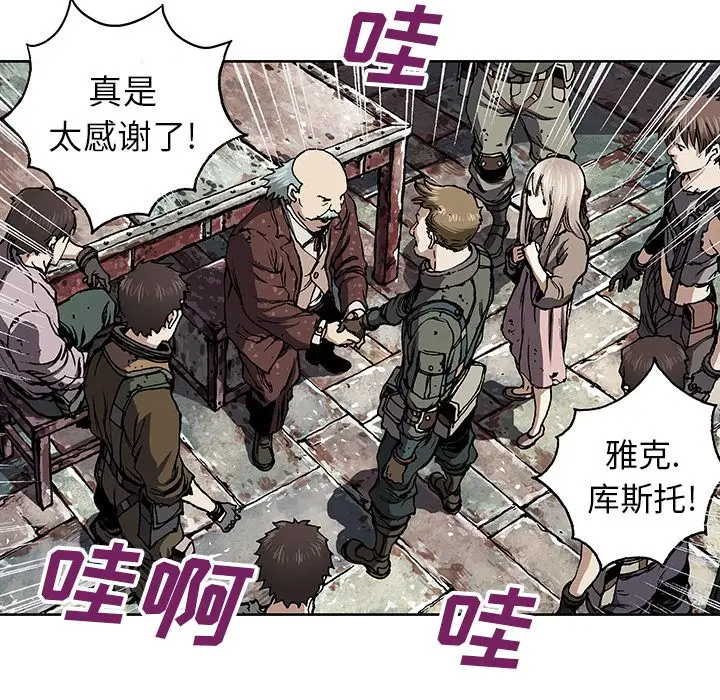 深海兽第47章