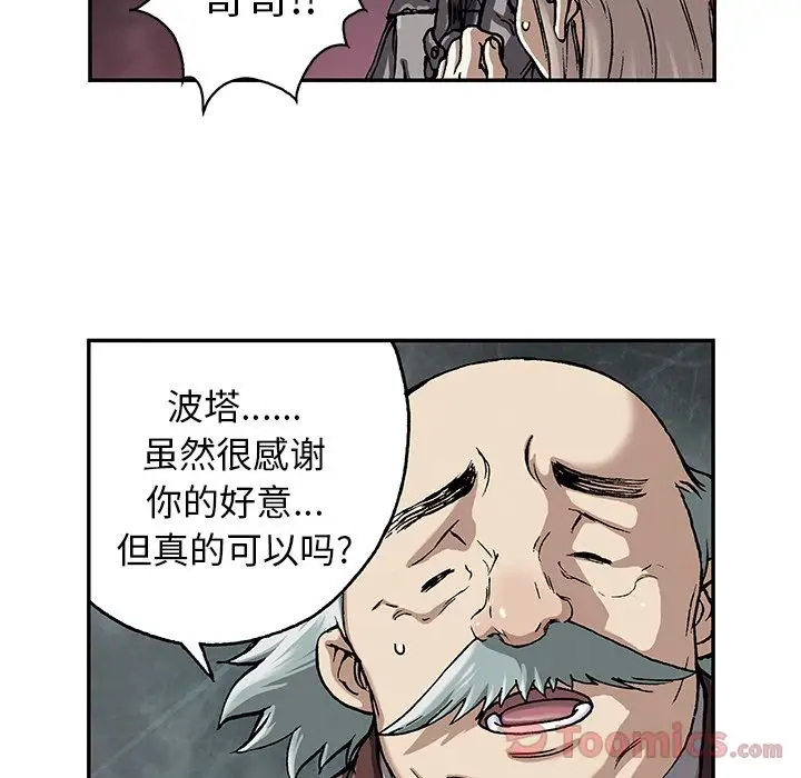 深海兽第47章