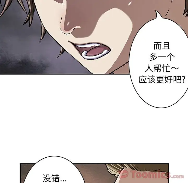 深海兽第47章