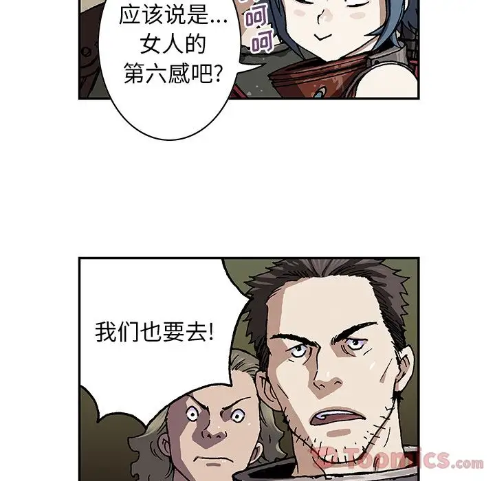 深海兽第47章