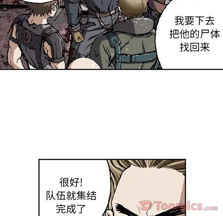 深海兽第47章
