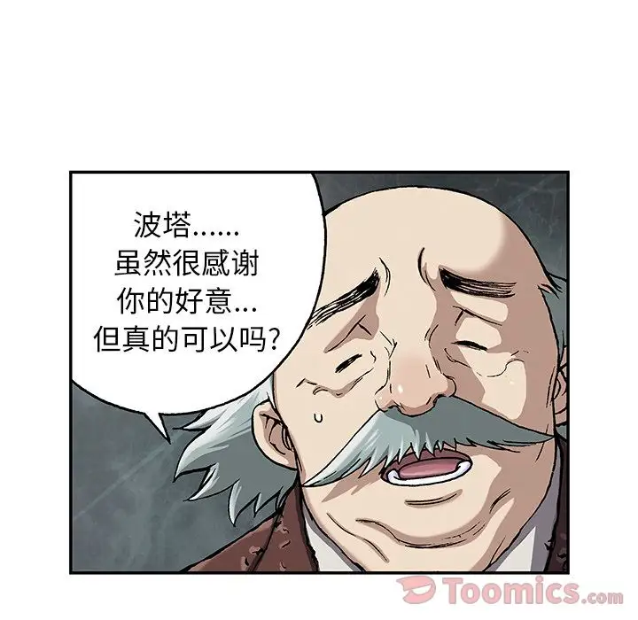 深海兽第48章