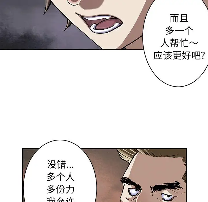 深海兽第48章