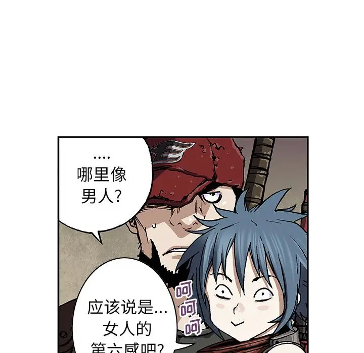 深海兽第48章