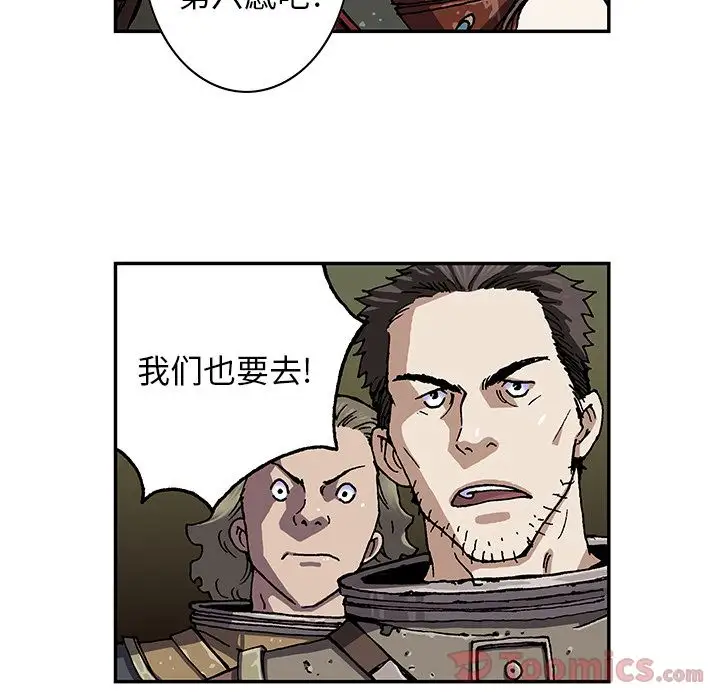 深海兽第48章