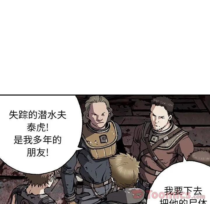 深海兽第48章