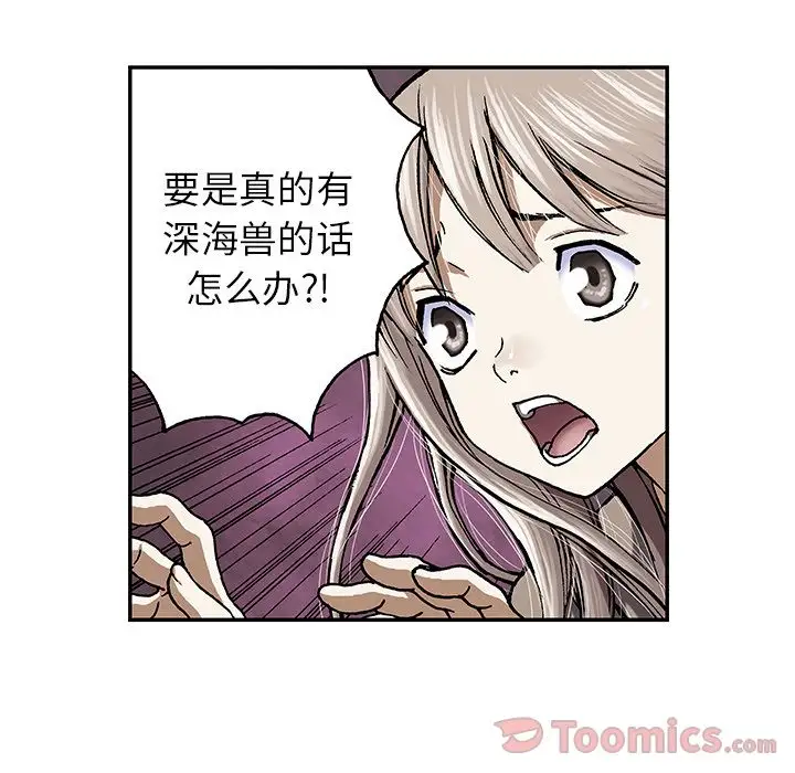 深海兽第48章