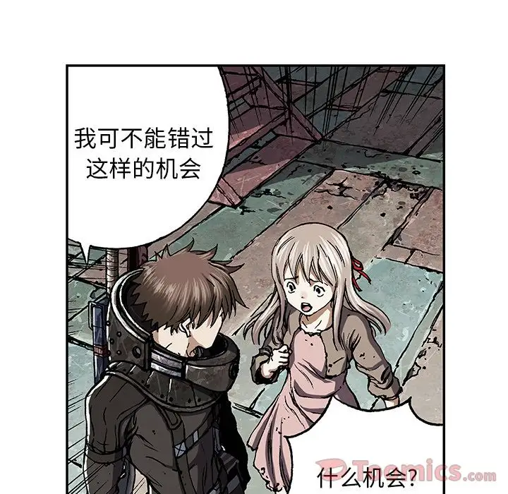深海兽第48章