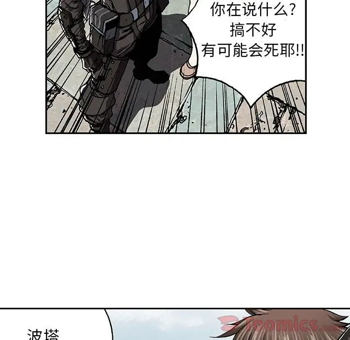 深海兽第48章