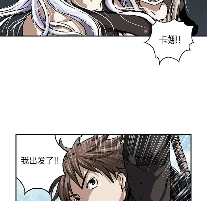深海兽第48章