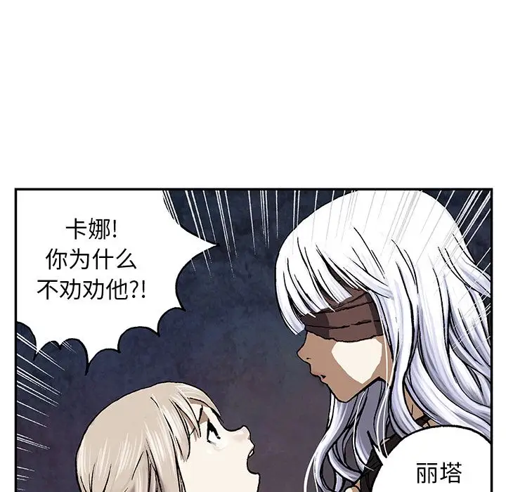 深海兽第48章
