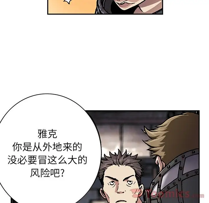 深海兽第48章