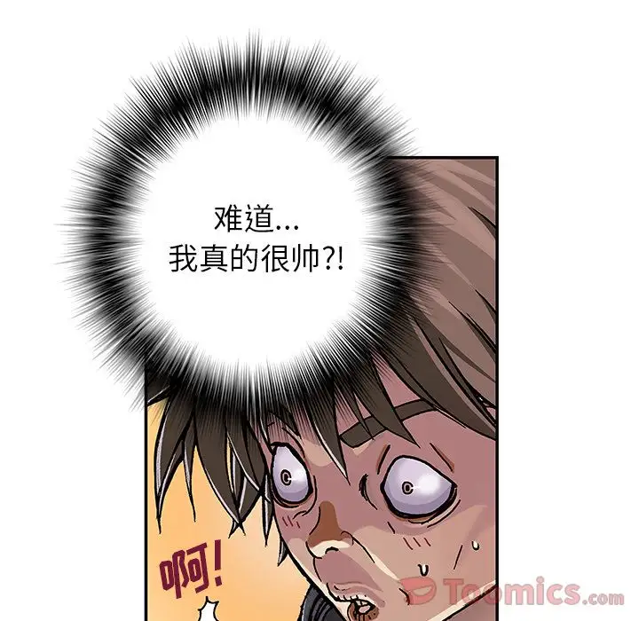 深海兽第48章