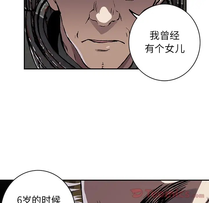 深海兽第48章
