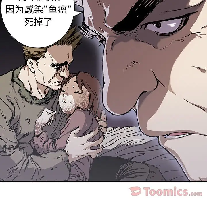 深海兽第48章